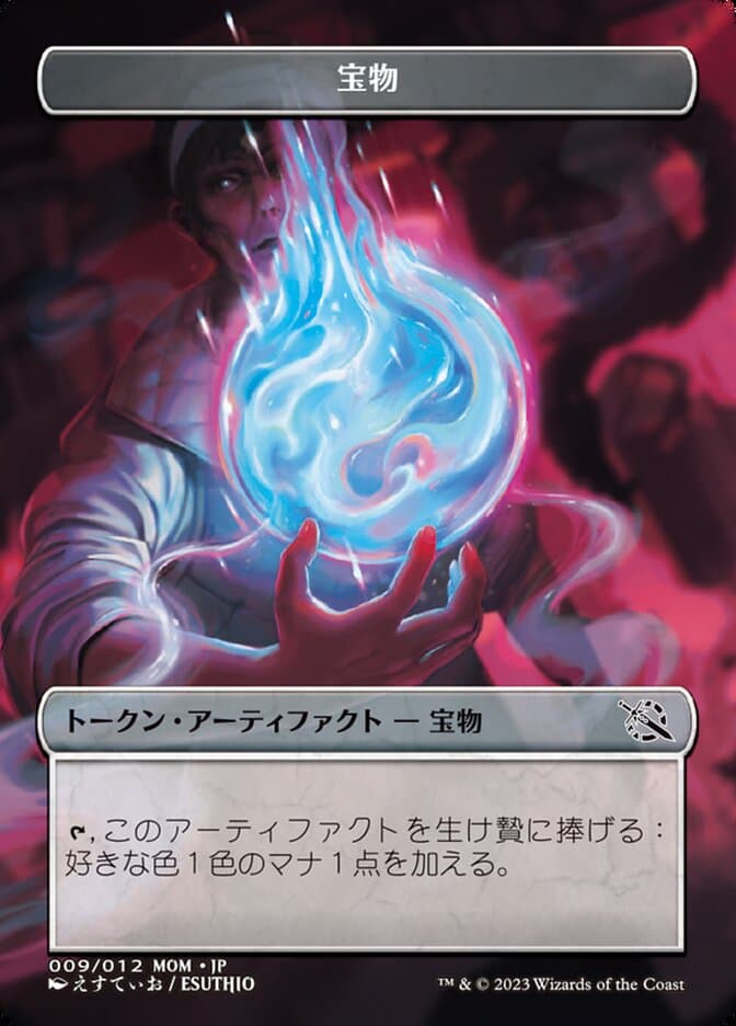 Treasure Token