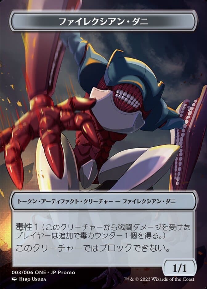 Phyrexian Mite Token