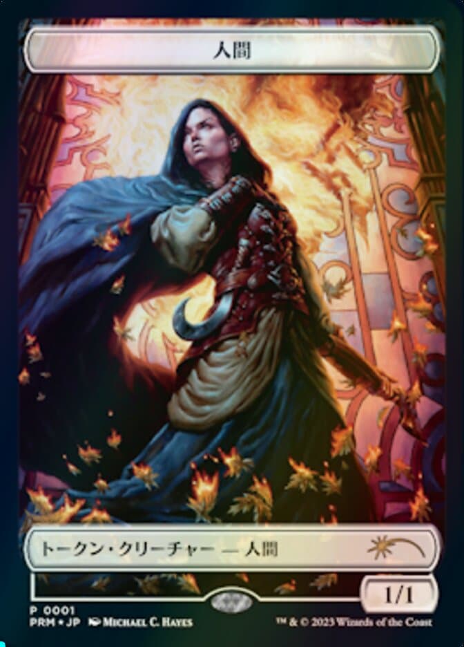 Human Token