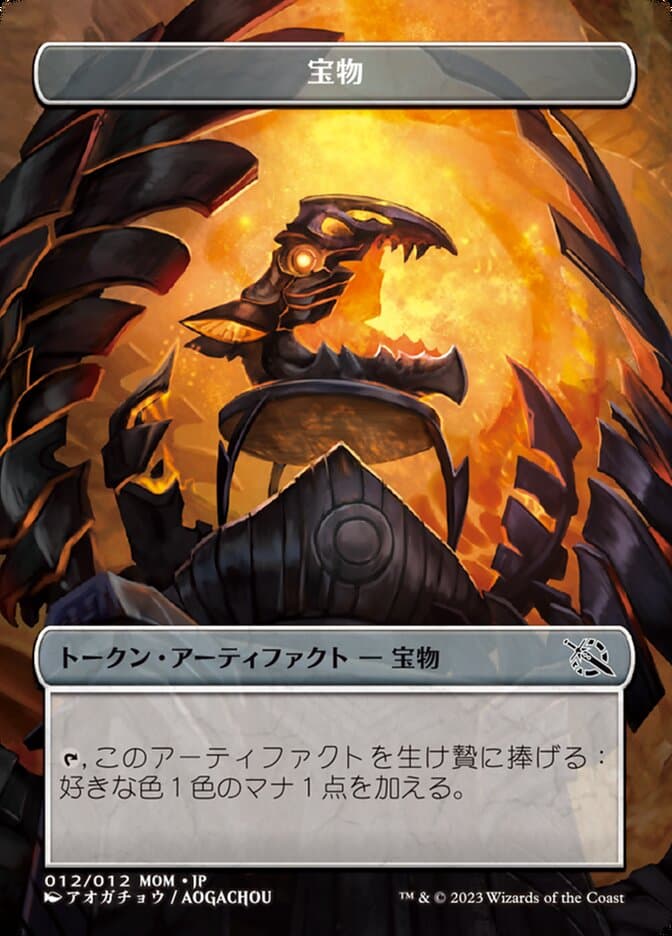 Treasure Token