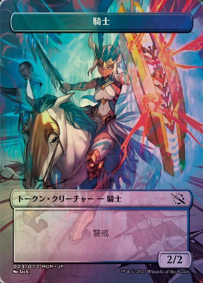 Knight Token