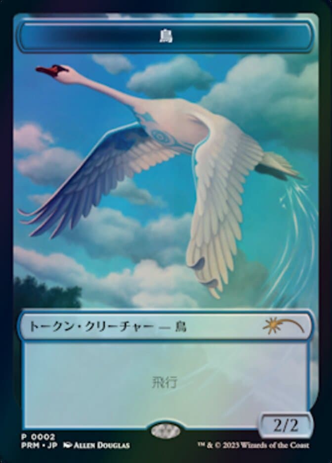 Bird Token