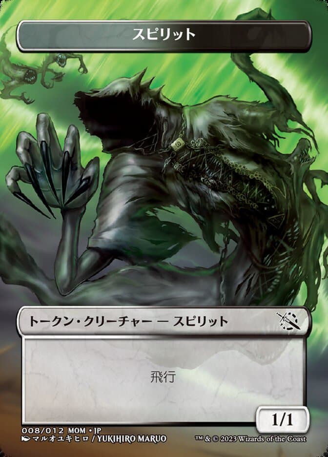 Spirit Token