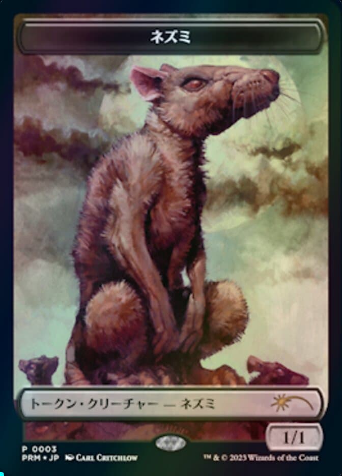 Rat Token