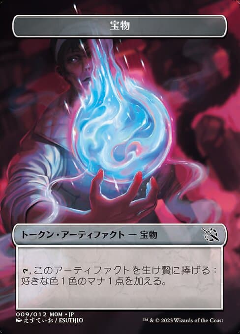 Treasure Token