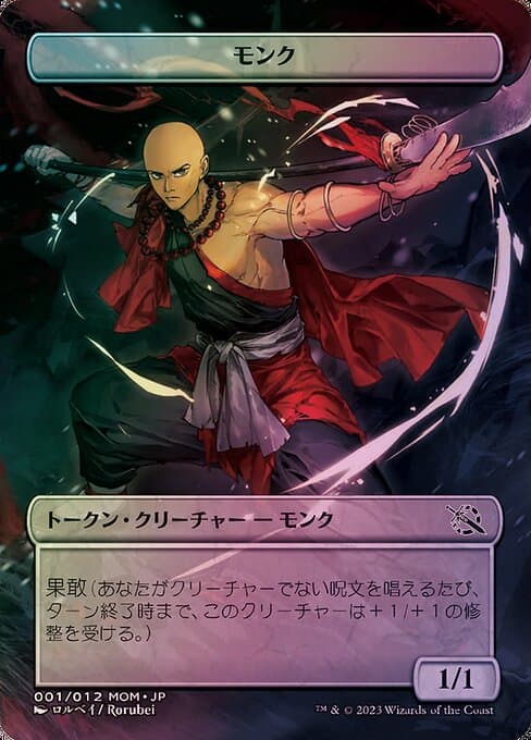 Monk Token