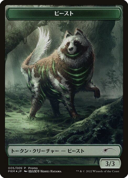 Beast Token