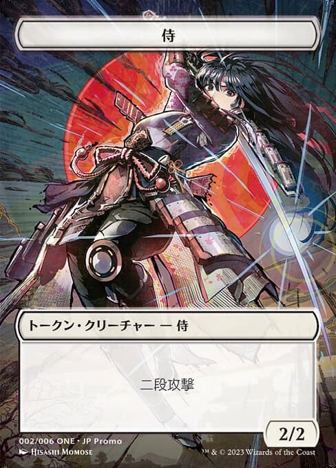 Samurai Token
