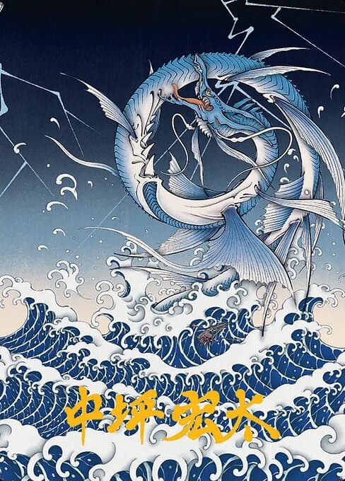 Summon: Leviathan // Summon: Leviathan Token