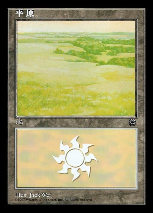 Plains