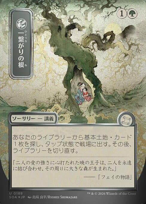 Shared Roots