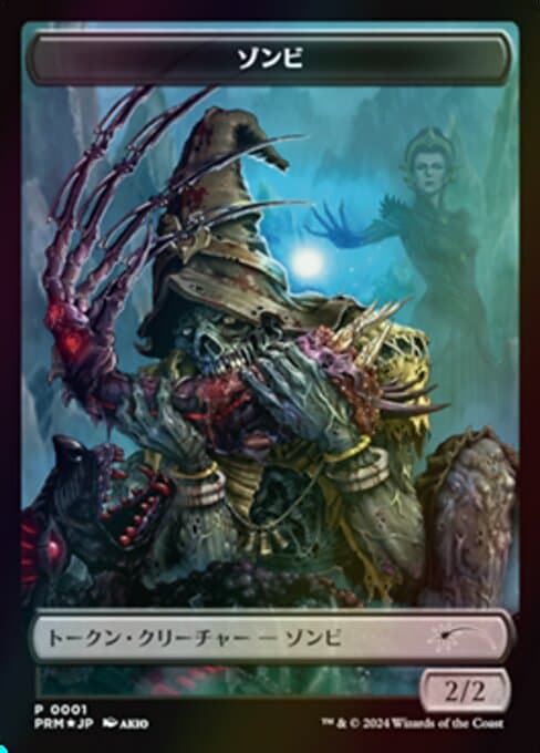 Zombie Token