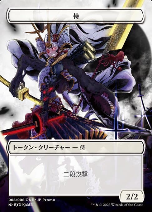 Samurai Token