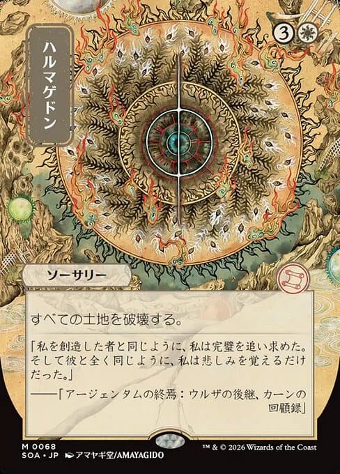 Armageddon